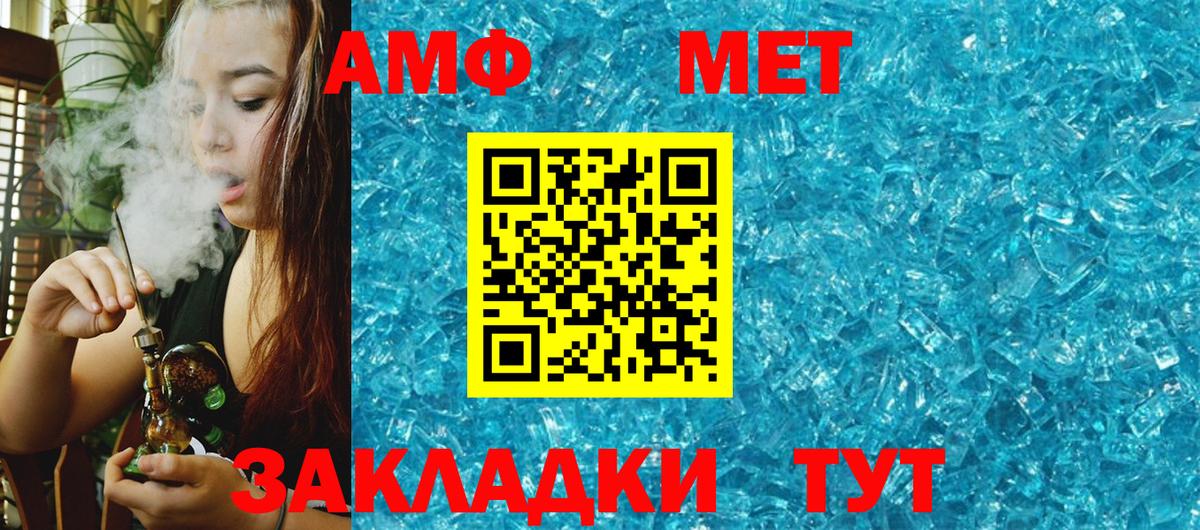 Amphetamine Розовый  АМФ  Ханты-Мансийск  Амфетамин  Вход с VPN 
