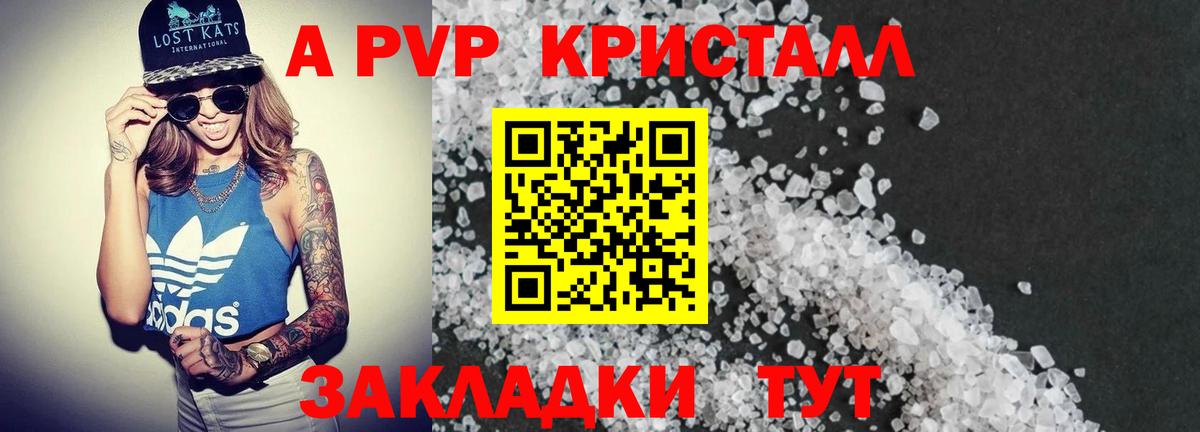 A PVP  Alfa_PVP VHQ  Ханты-Мансийск  Вход с VPN  APVP СК КРИС 