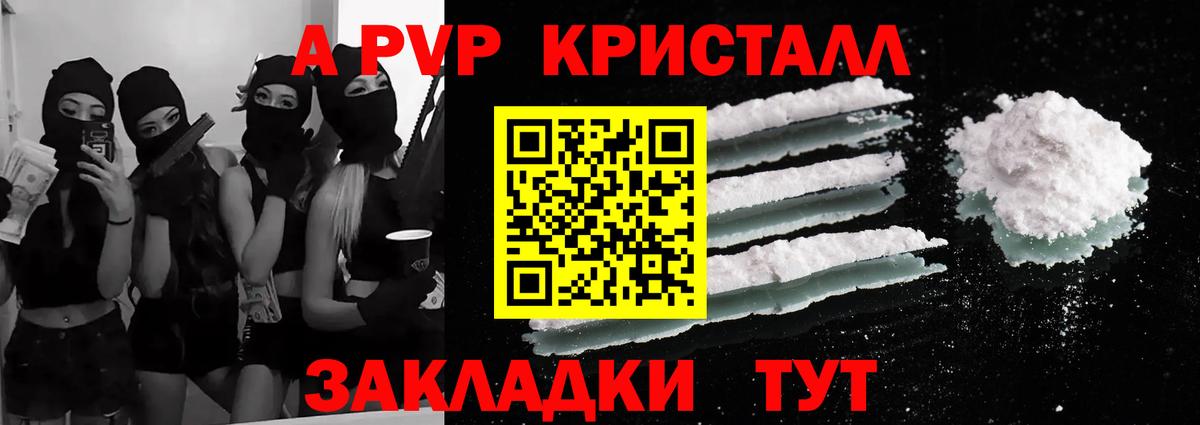 А ПВП VHQ Ханты-Мансийск