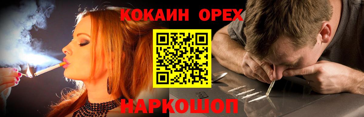 Кокаин Колумбийский Ханты-Мансийск