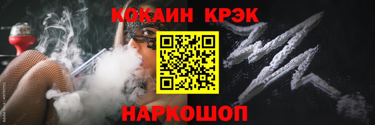КОКАИН Колумбийский  COCAIN 98%  Ханты-Мансийск  КОКАИН  Вход с VPN 