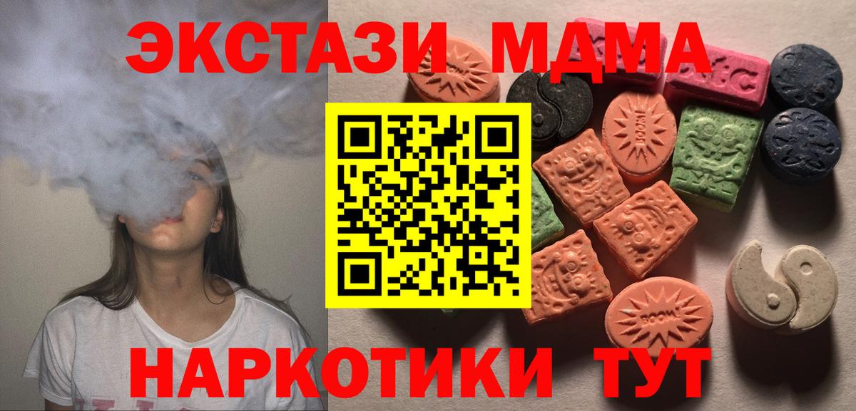 Экстази бентли  Вход с VPN  blacksprut ССЫЛКА  Ханты-Мансийск  Ecstasy XTC 
