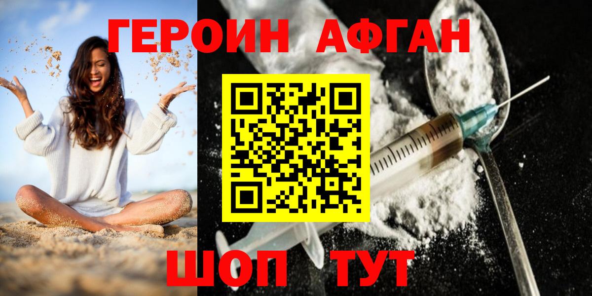 ГЕРОИН Heroin  Вход с VPN  Ханты-Мансийск 