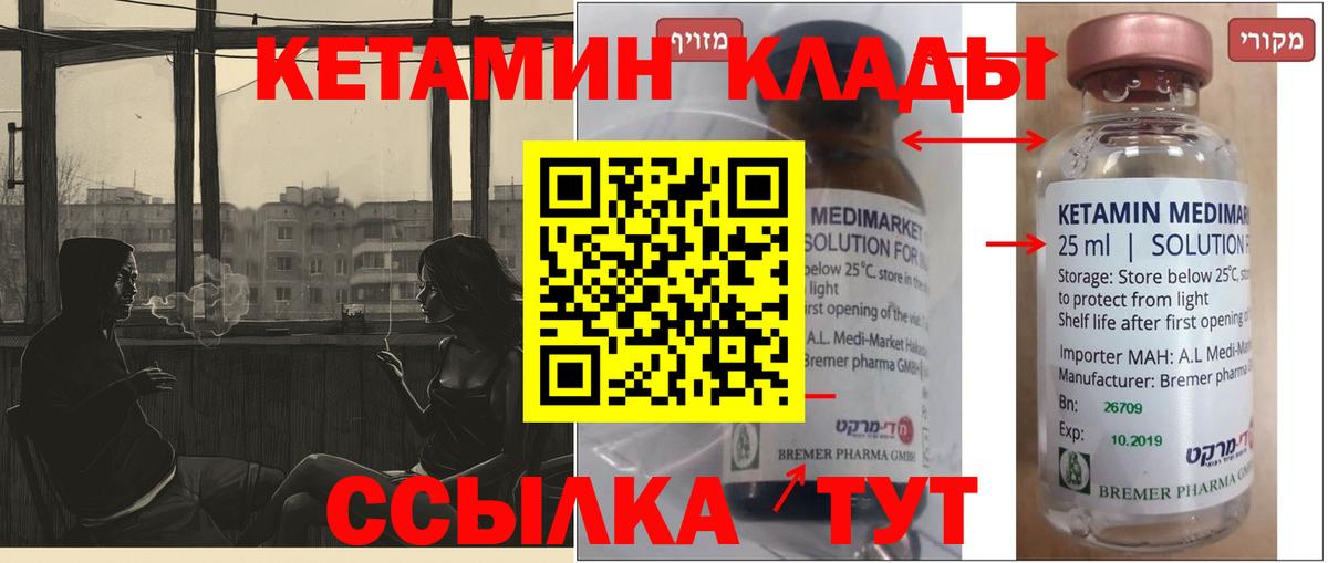 Ханты-Мансийск  КЕТАМИН VHQ  КЕТАМИН VHQ  Вход с VPN 