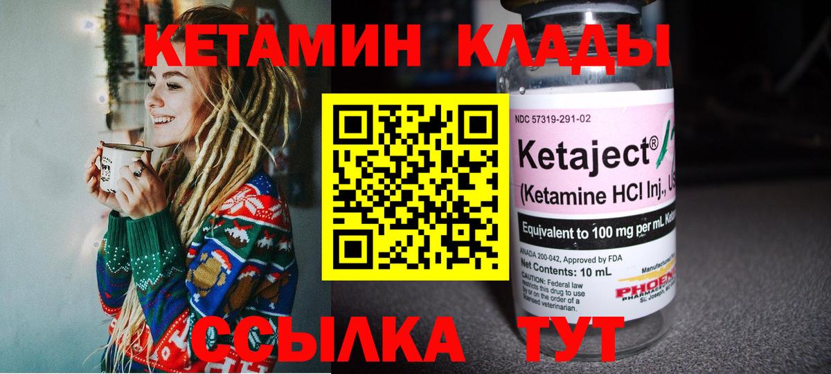 Кетамин ketamine Ханты-Мансийск