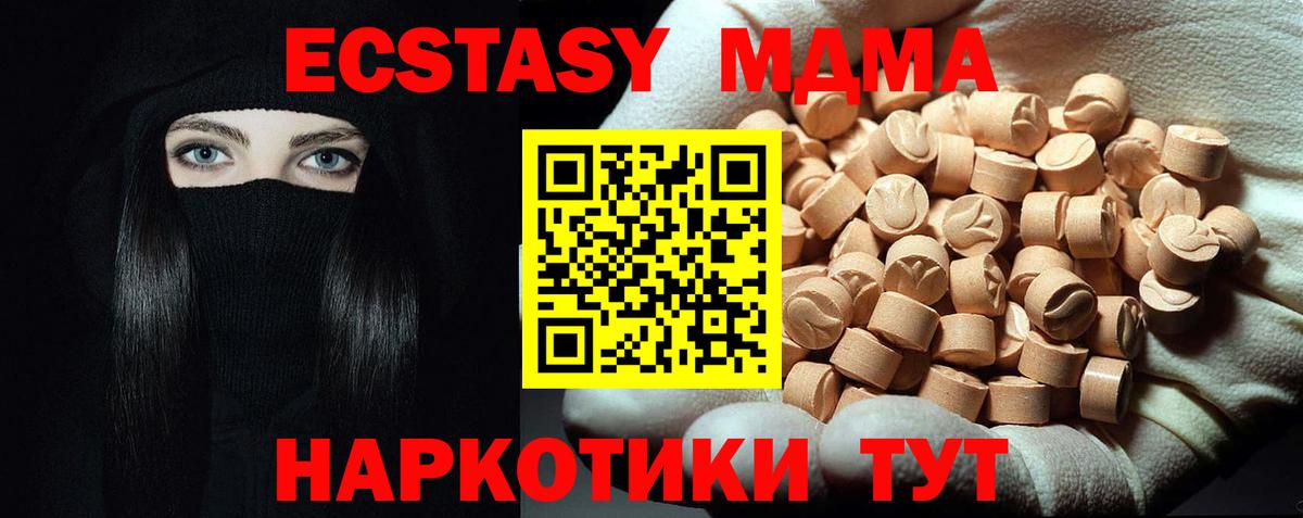 MDMA  МДМА crystal  Вход с VPN  МДМА молли  Ханты-Мансийск 