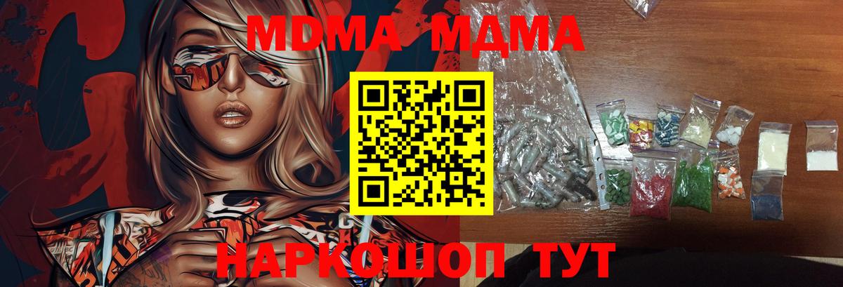 МДМА VHQ Ханты-Мансийск