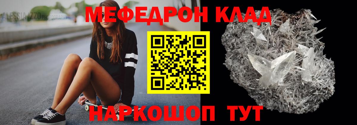 МЕФ  МЕФ мука  МЯУ-МЯУ  Ханты-Мансийск  МЯУ-МЯУ 4 MMC  Вход с VPN 