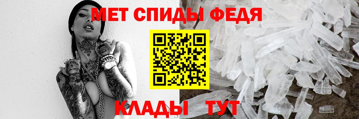 МЕТАМФЕТАМИН Декстрометамфетамин 99.9% Ханты-Мансийск