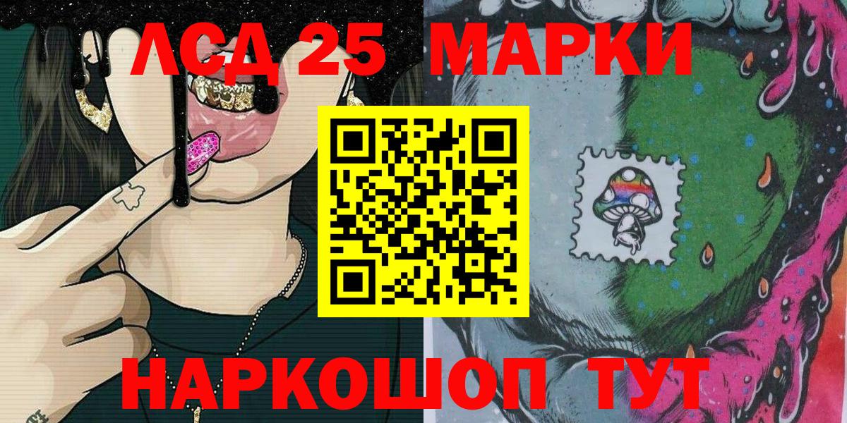 Наркотические марки 1,5мг Ханты-Мансийск