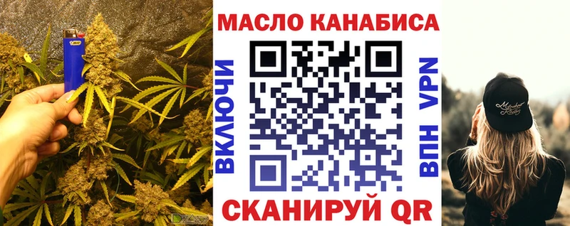 ТГК жижа ОМГ ОМГ как зайти Ханты-Мансийск