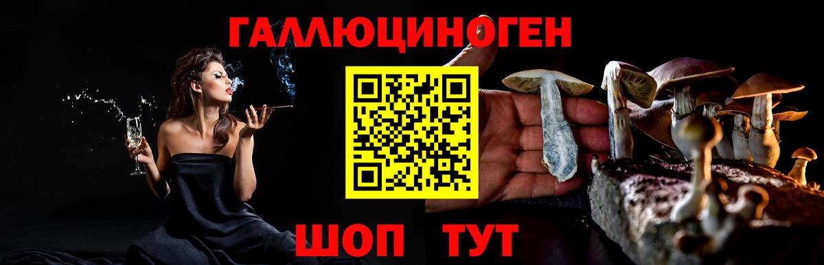 Псилоцибиновые грибы ЛСД Ханты-Мансийск